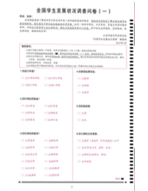 ȫ���W���lչ��r�{�醖��